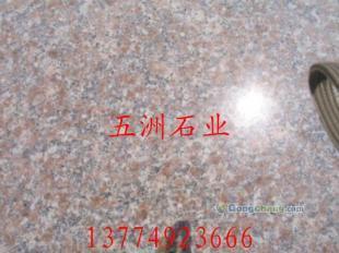 供應五蓮花路沿石圖片,五蓮紅花崗巖火燒板,五蓮花路邊石花崗巖礦山轉讓_紡織、皮革_世界工廠網中國產品信息庫
