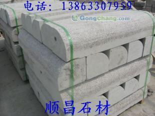 供應S形路沿石,五蓮紅路沿石S形,芝麻白S形路沿石_傳媒、廣電_世界工廠網中國產品信息庫