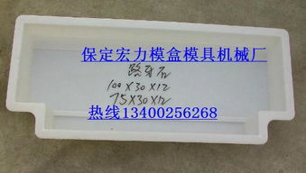供應生產路沿石塑料模具質高價廉