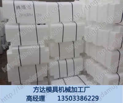 山西路沿石鋼模具壽命 方達模具公司