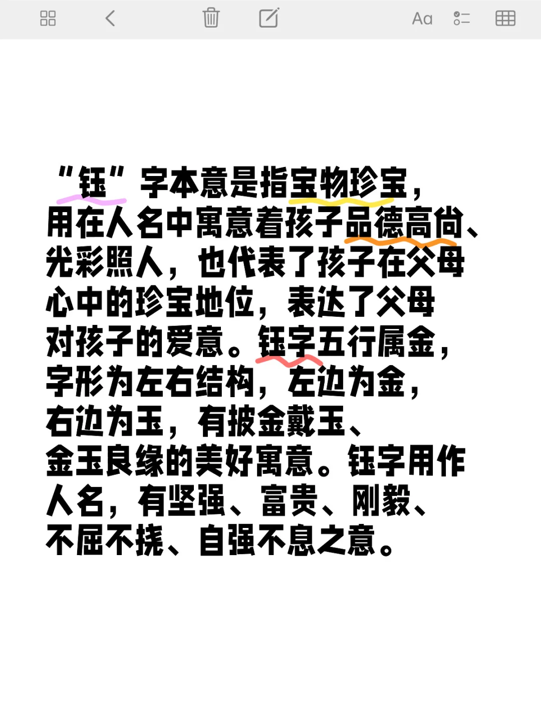 科普展现:玉字五行（玉字五行属性是什么?）