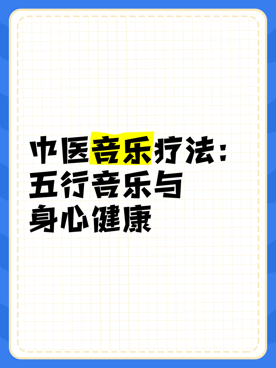 五行 第8页