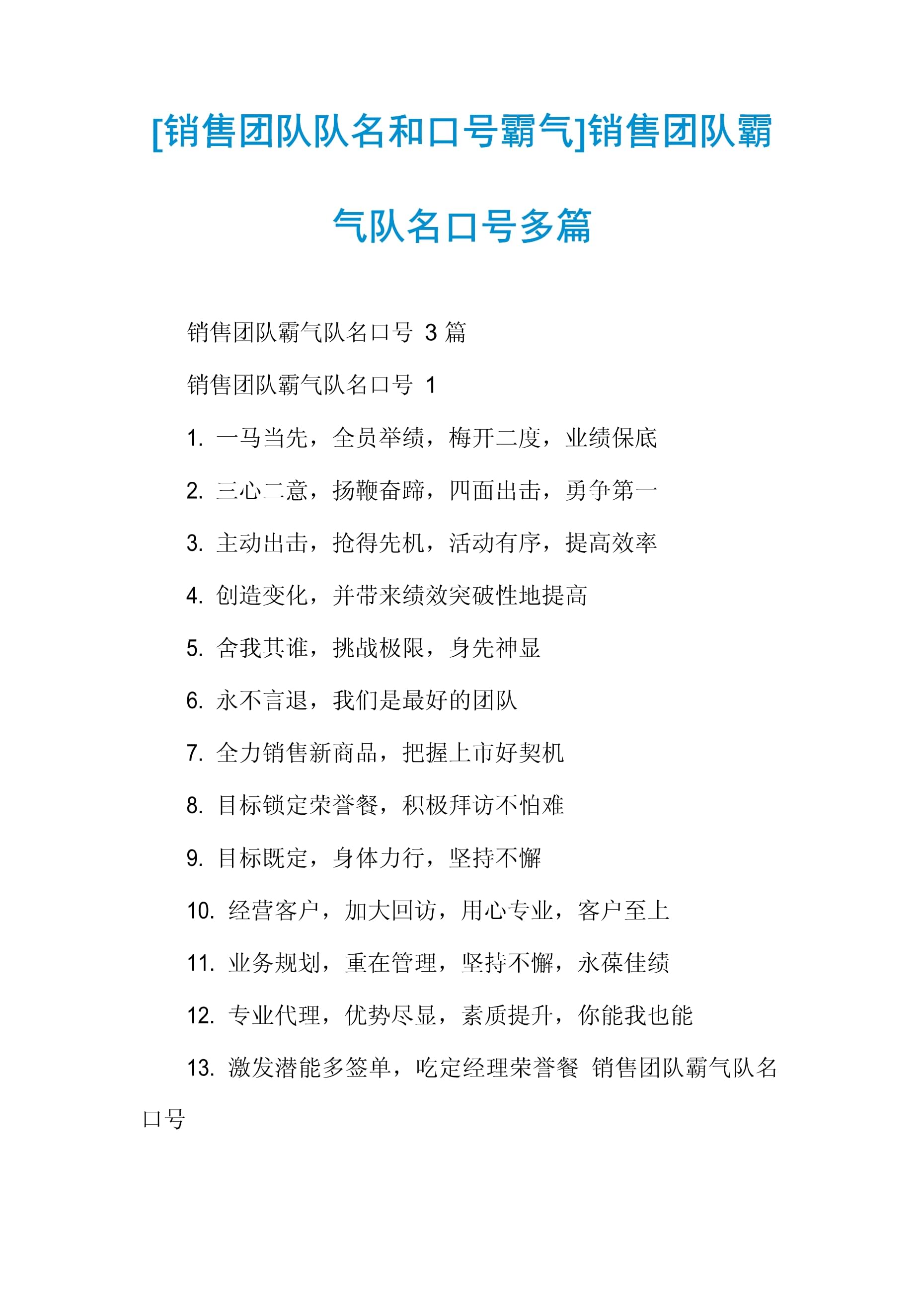 团队霸气名字