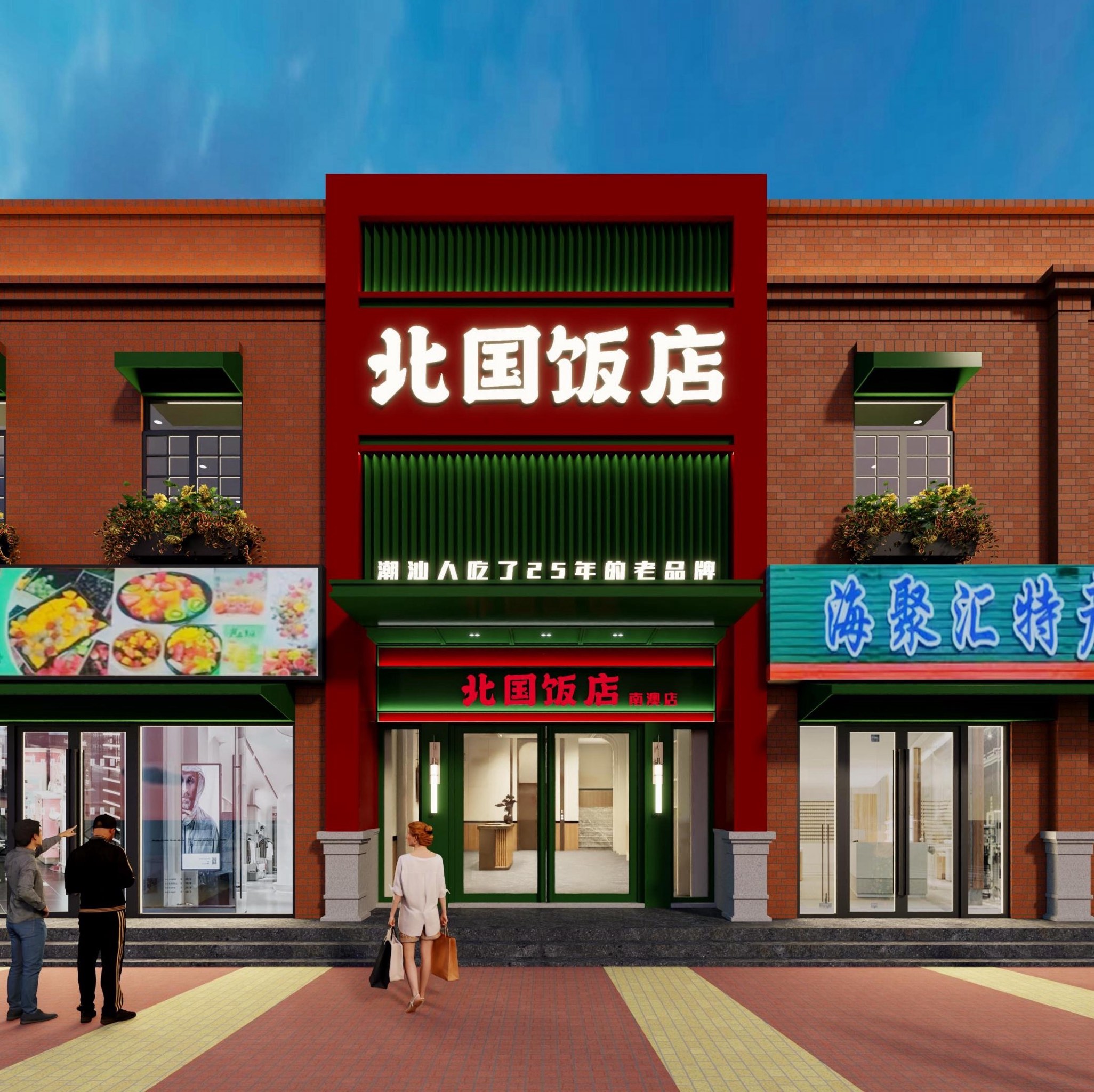 科普展现:饭店名字大全（小吃饭店名字大全）
