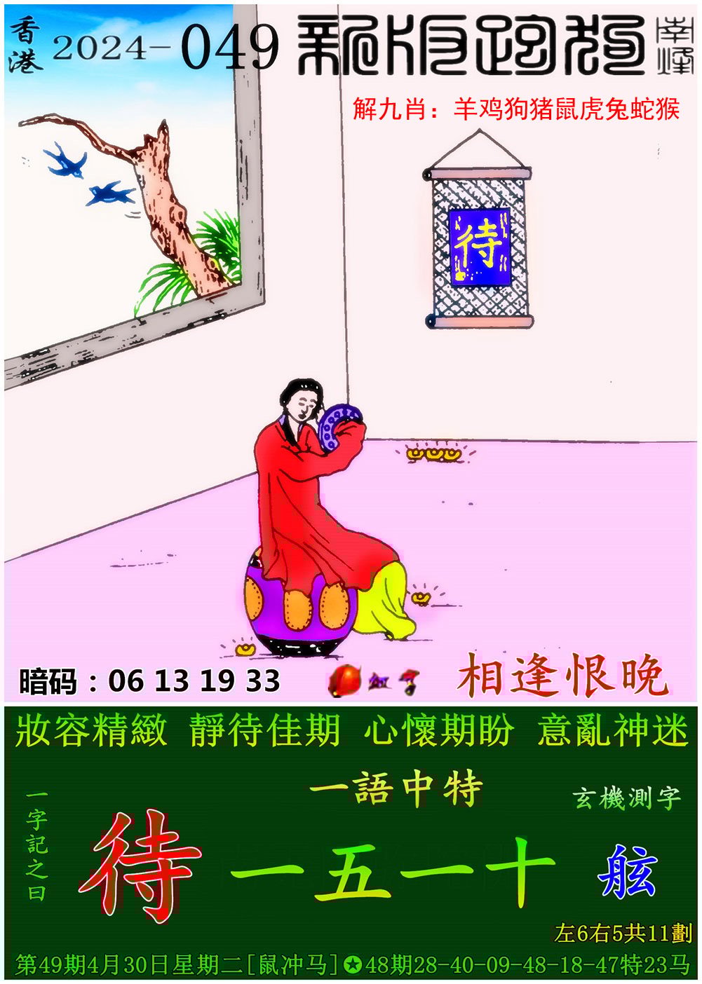 白小姐2024年正版资料大全