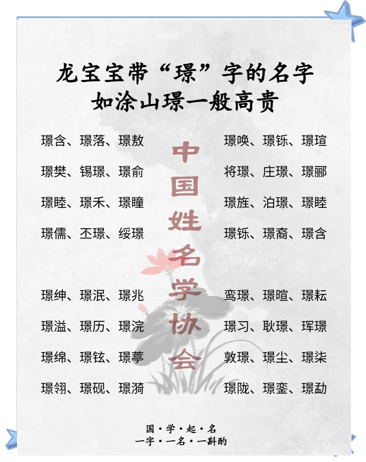 璟五行属性什么