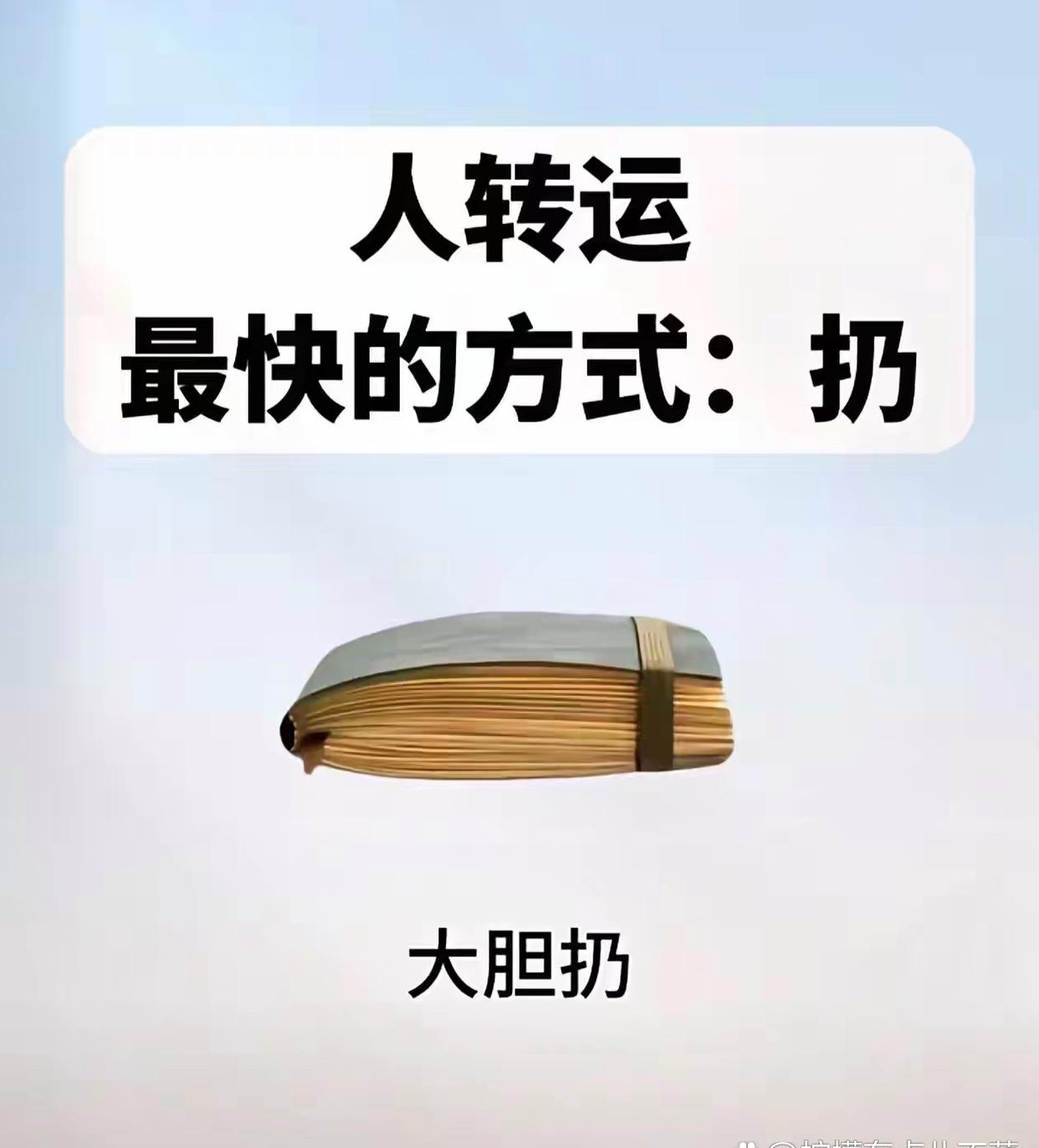 生意不好怎么转运