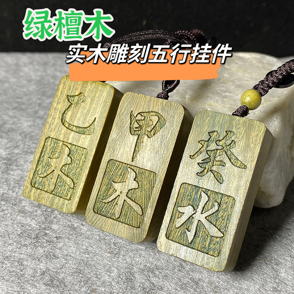 五行缺木怎么补