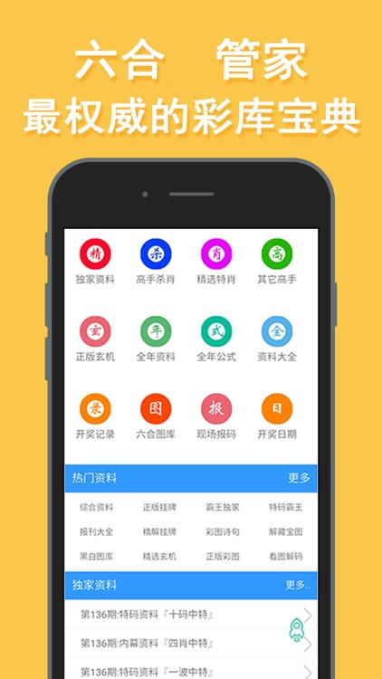 2024澳门资料大全正版资料免费网站
