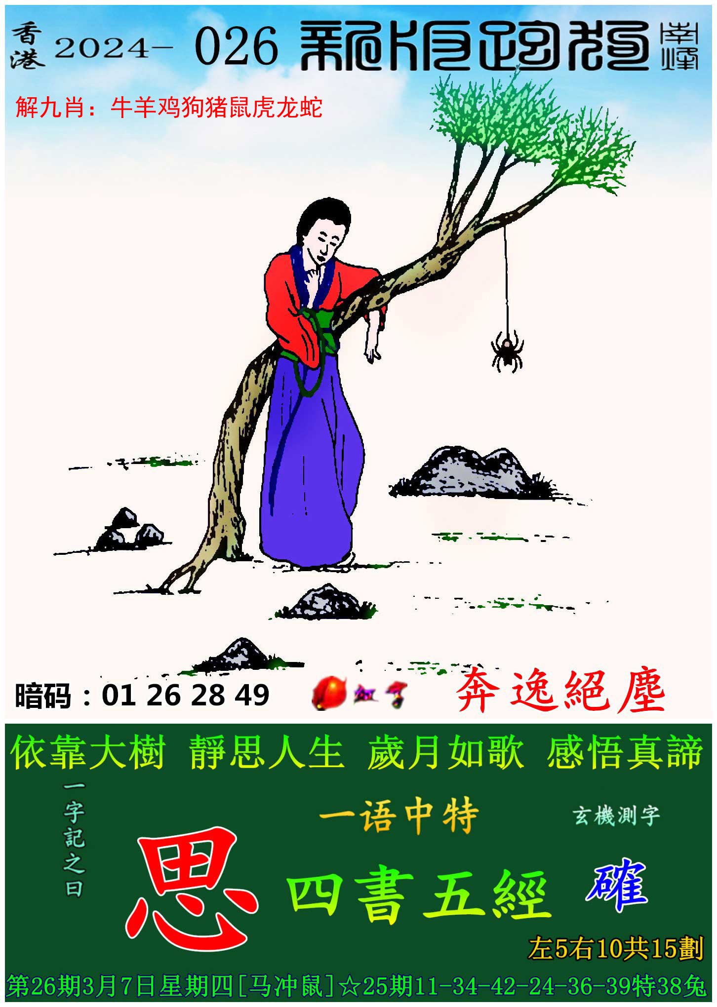 澳门管家婆正版免费资料大全的简单介绍