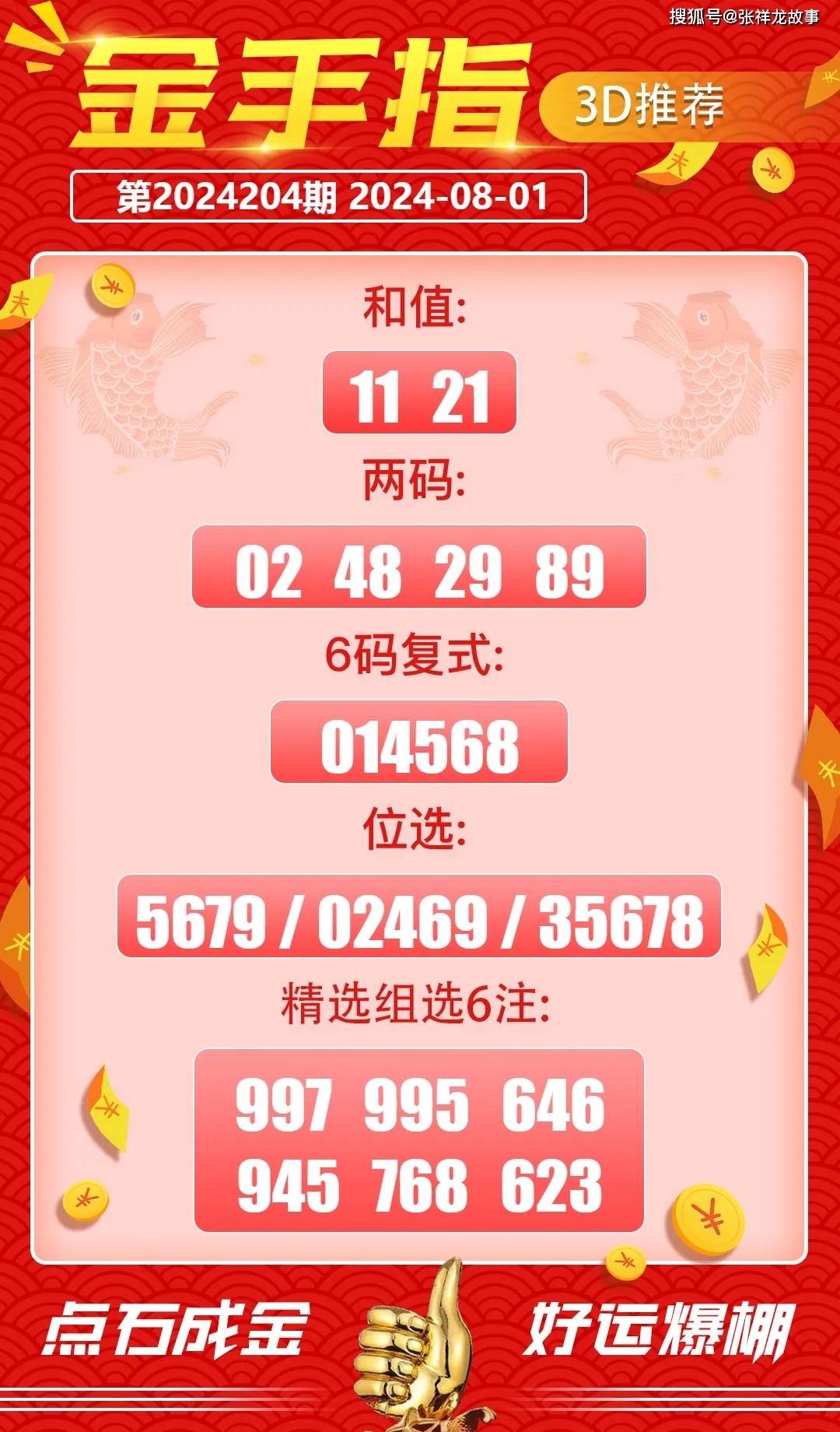 科普展现:期期精准公开一肖（期期准二码）