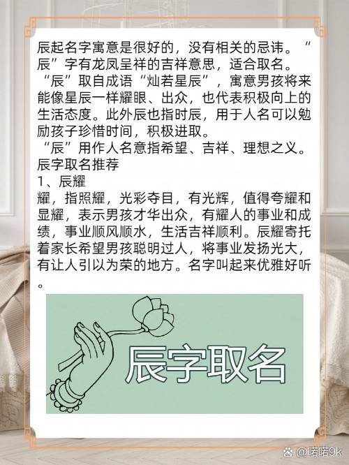 辰字五行