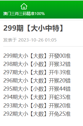 澳门精准平特一肖100%准