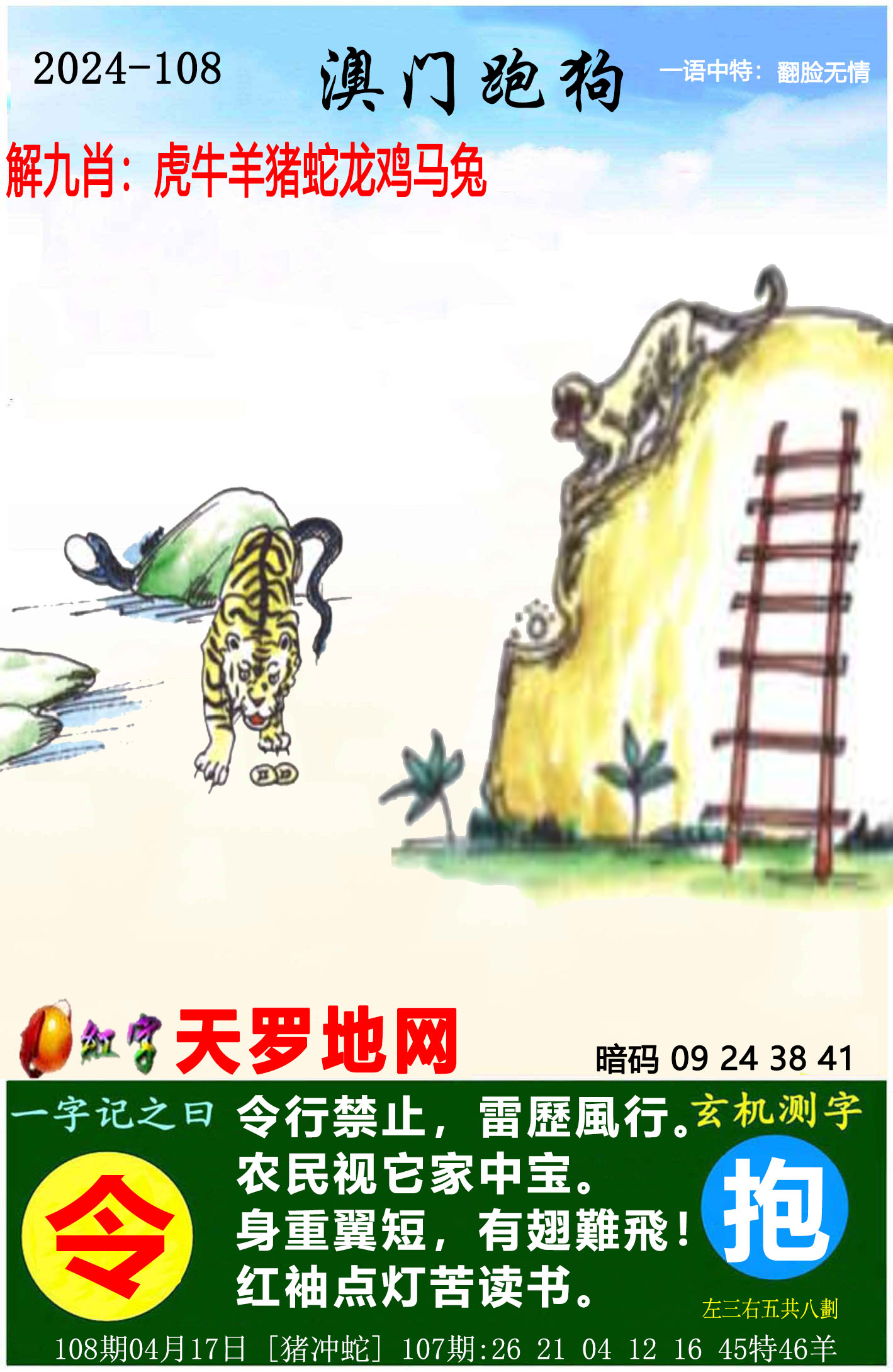 旧澳门2024正版资料免费公开