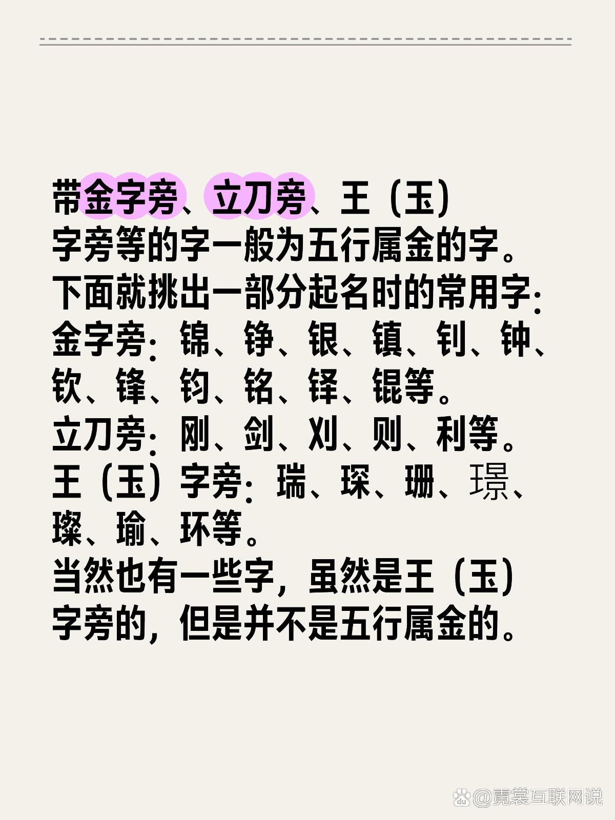 五行属金名字