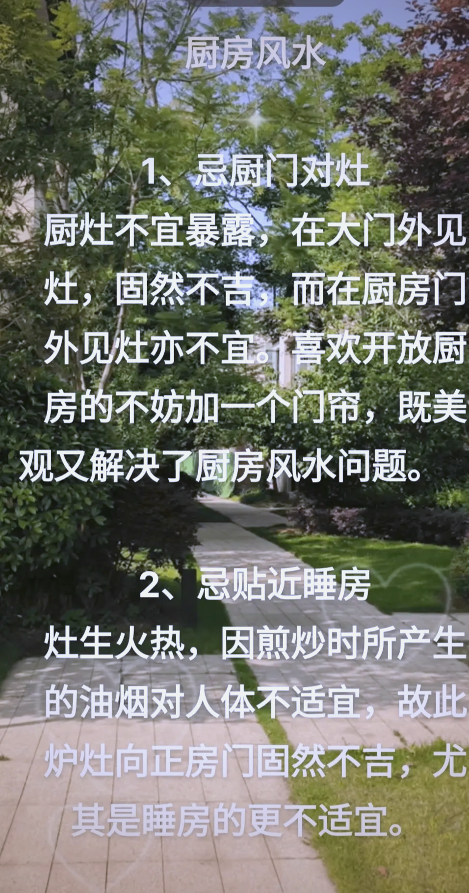 家里旺不旺看厨房