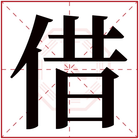 科普展现:悦字五行（悦和玥哪个字大气）