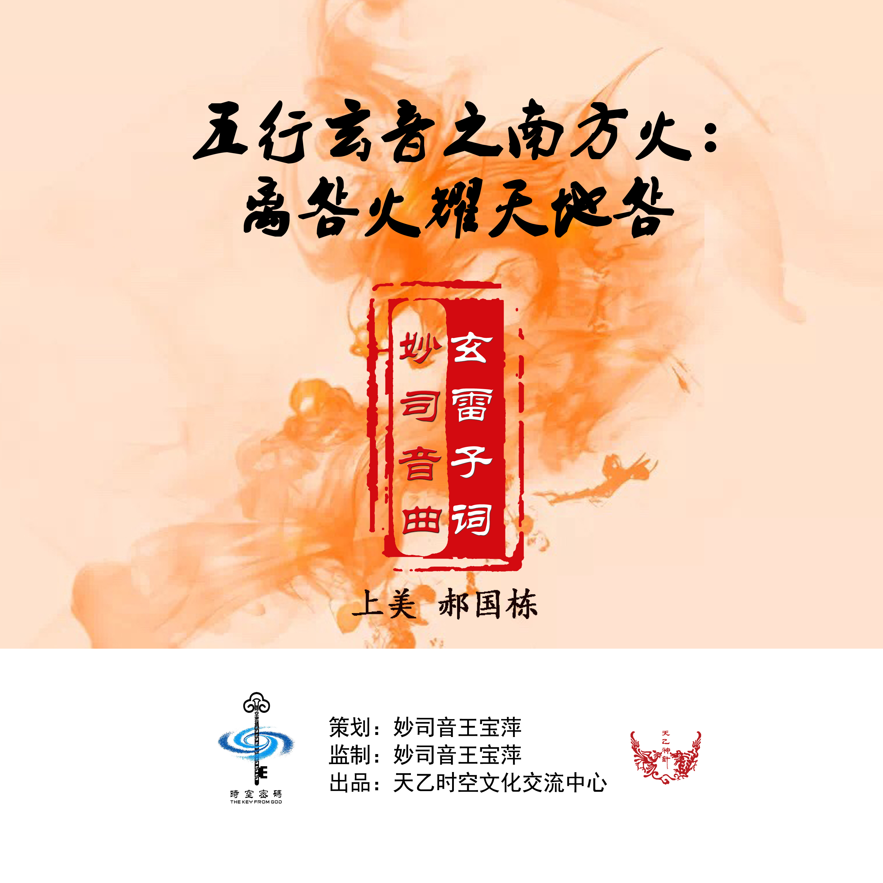 科普展现:明五行（明五行属什么行）