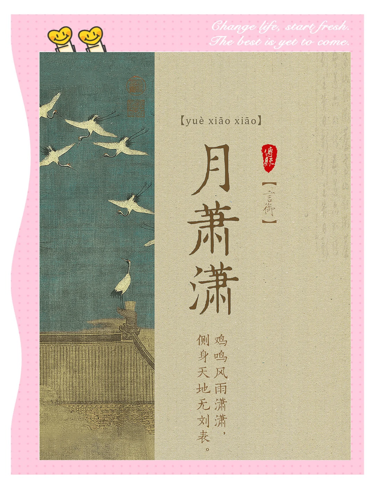科普展现:萧姓取名古风（萧姓取名古风男主）