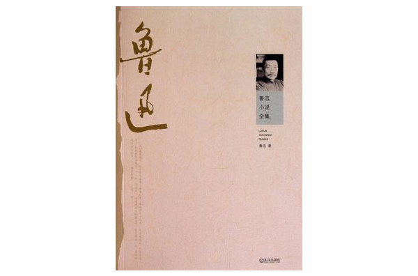 鲁迅原名叫什么