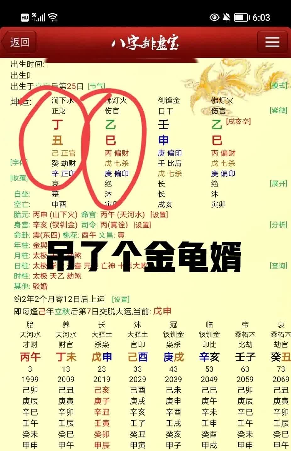 科普展现:合婚算命（合婚算命是什么意思）