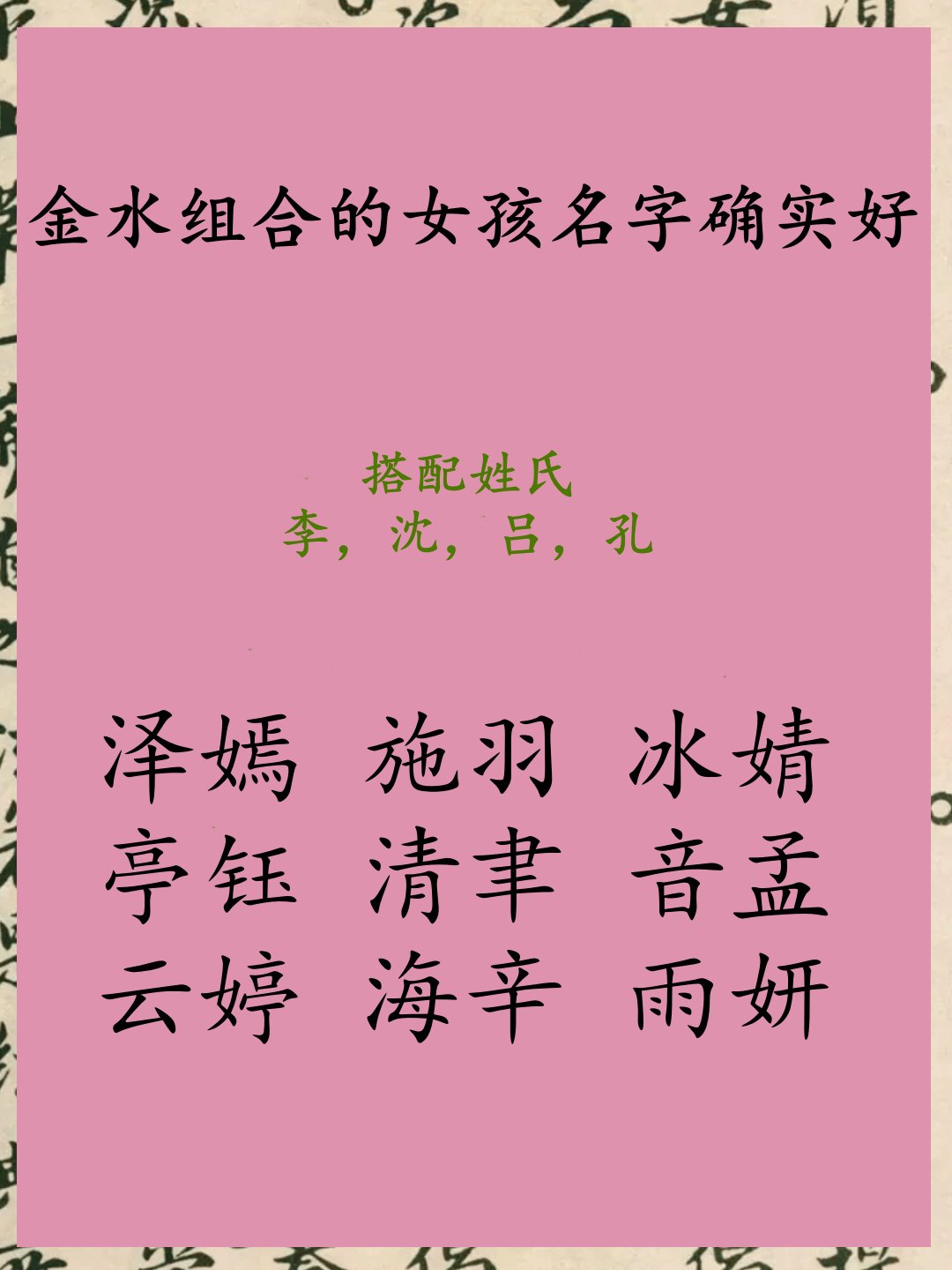 五行缺金女孩名字大全集
