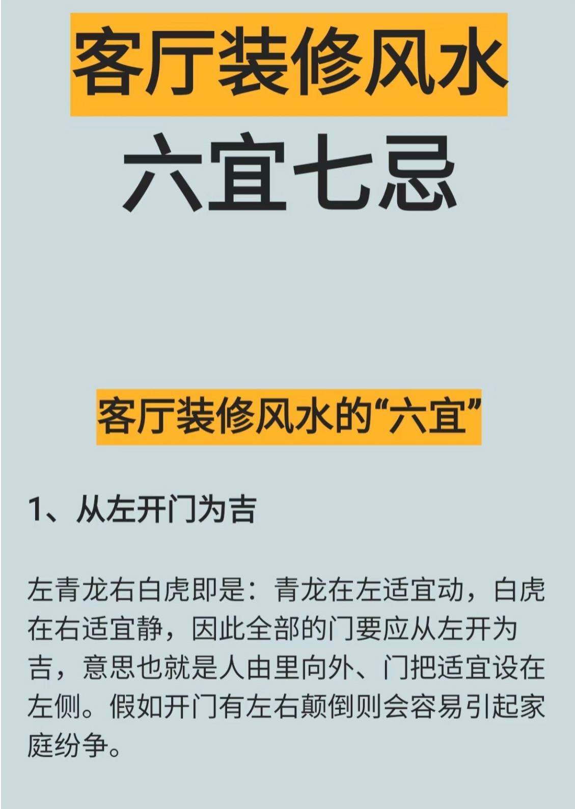 科普展现:家中吉兆表现（家中吉兆表现什么）