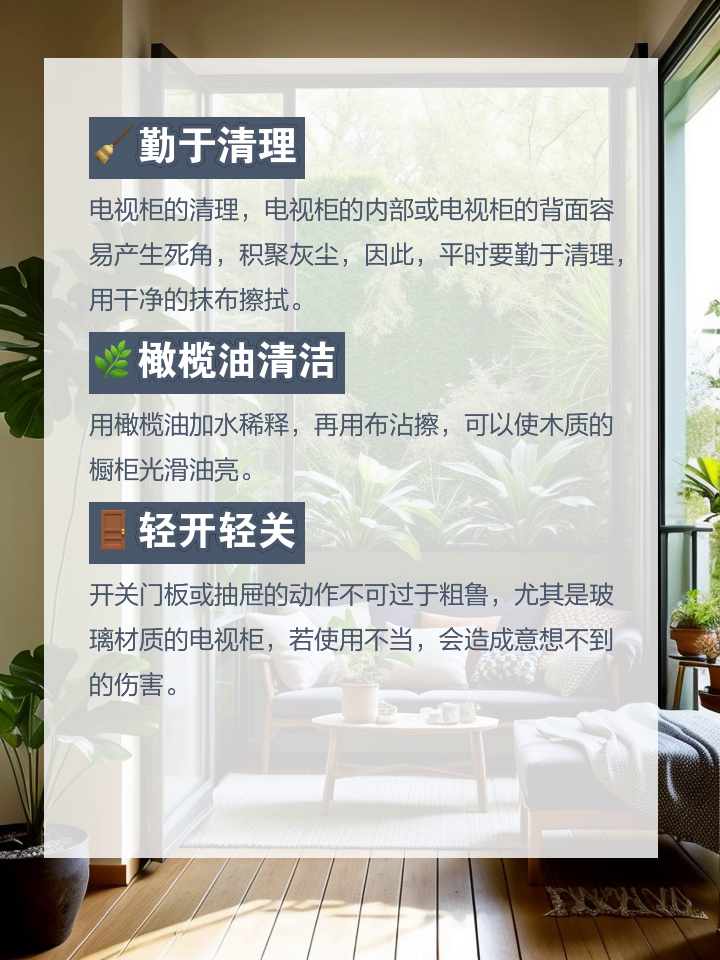 电视柜摆放禁忌