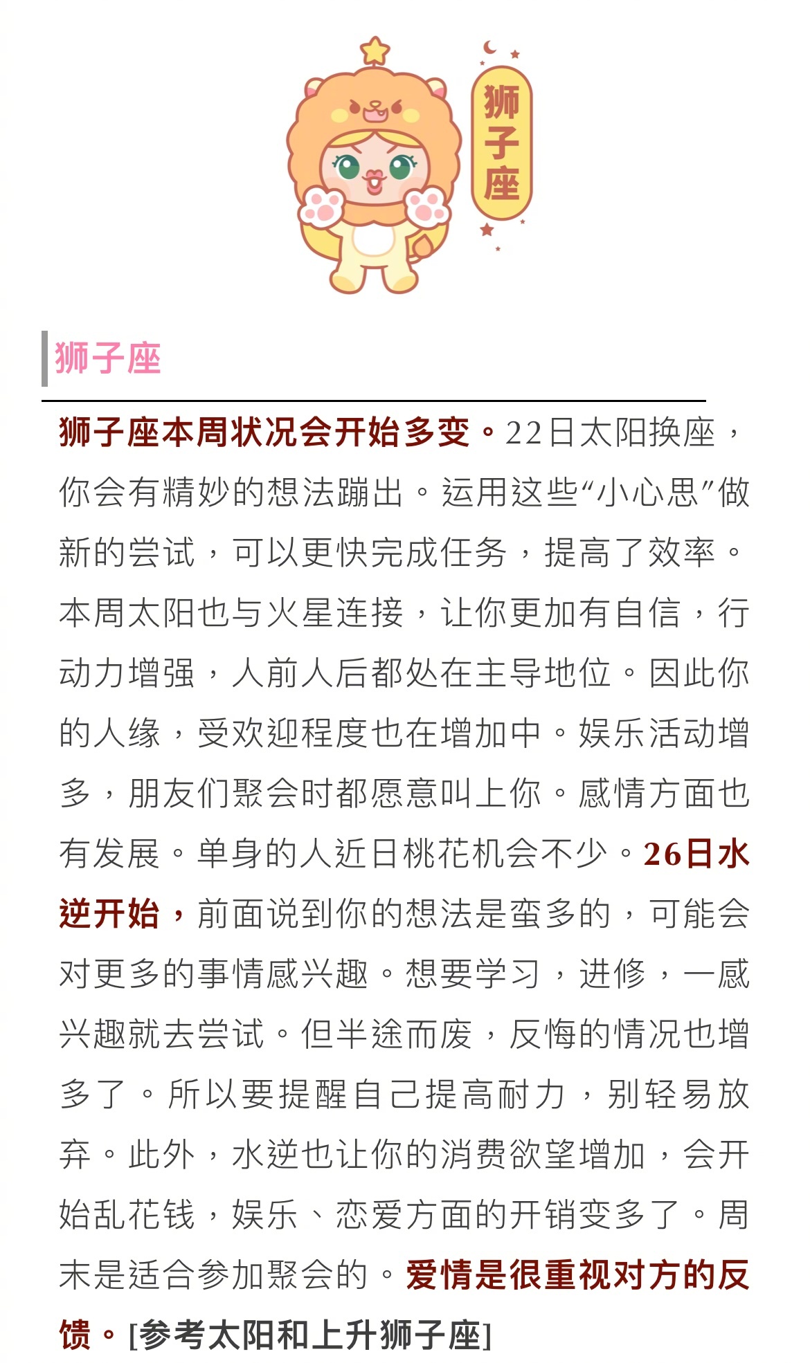 运势占卜