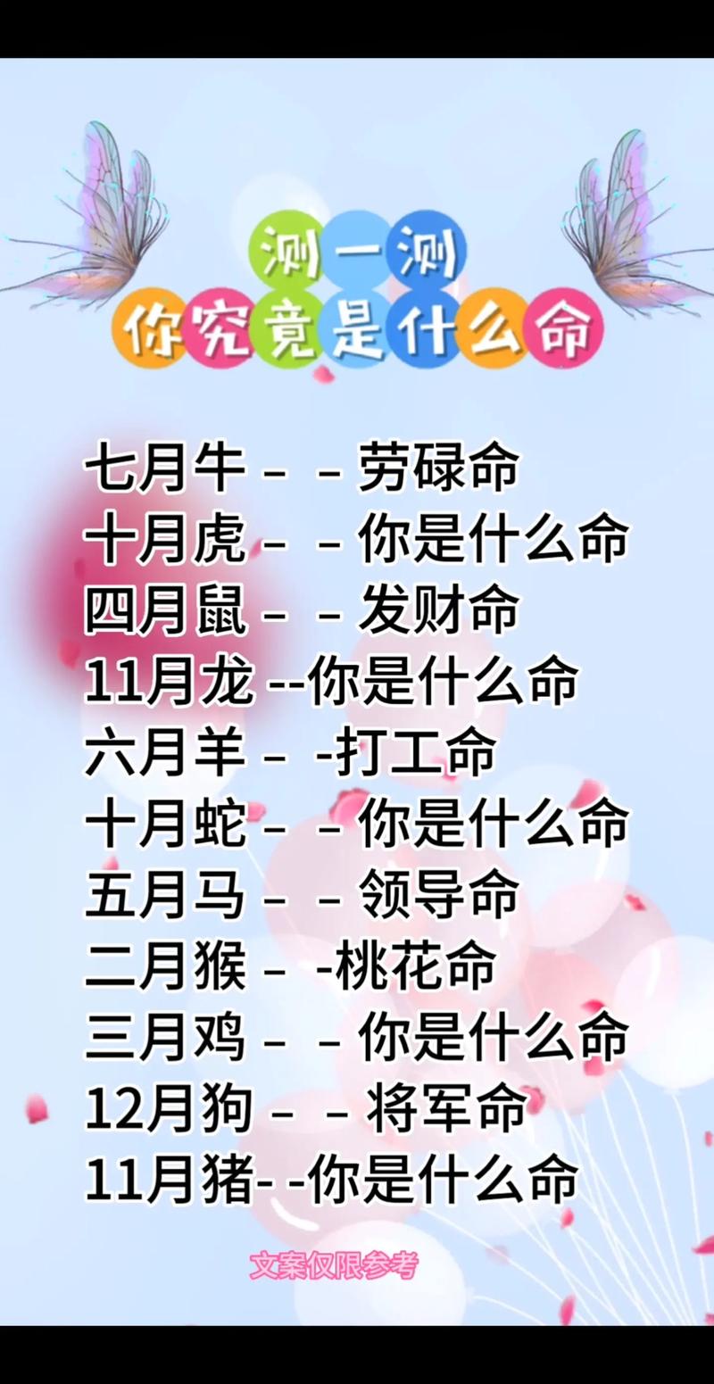 七非免费算命