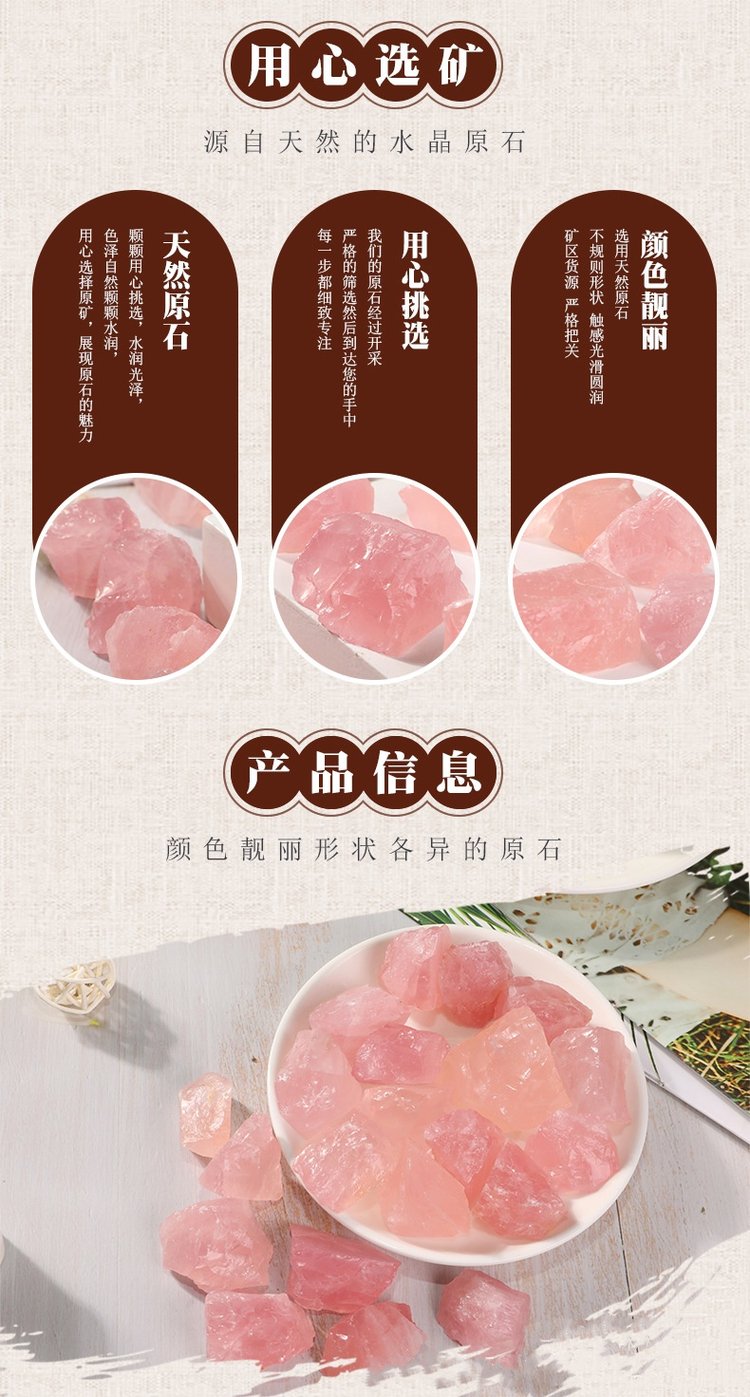 粉水晶风水作用