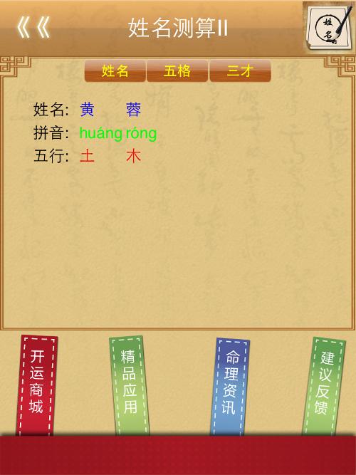 科普展现:测试姓名（测试姓名多少分）