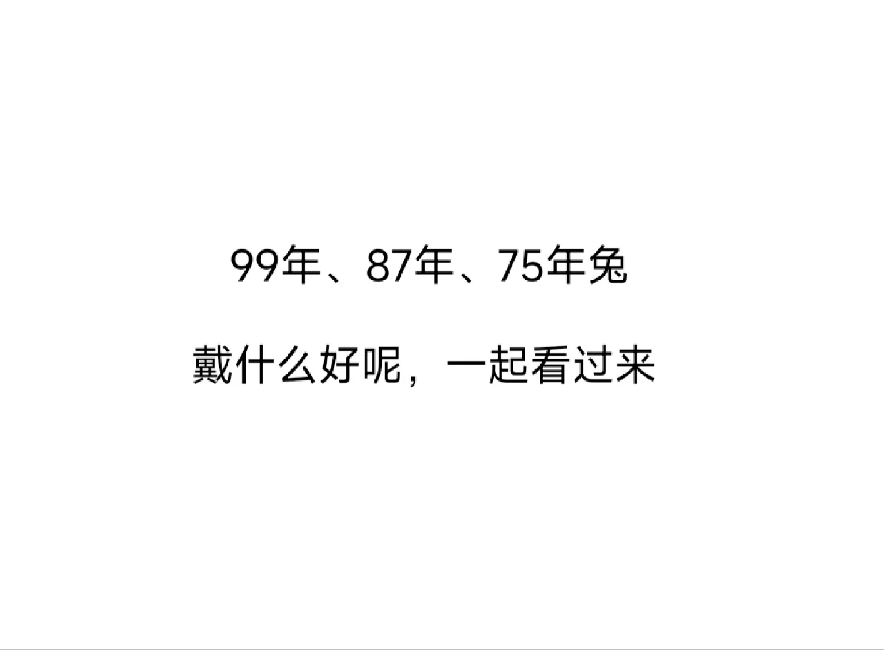 75年什么命