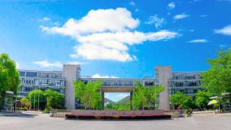 浙江科技学院改名