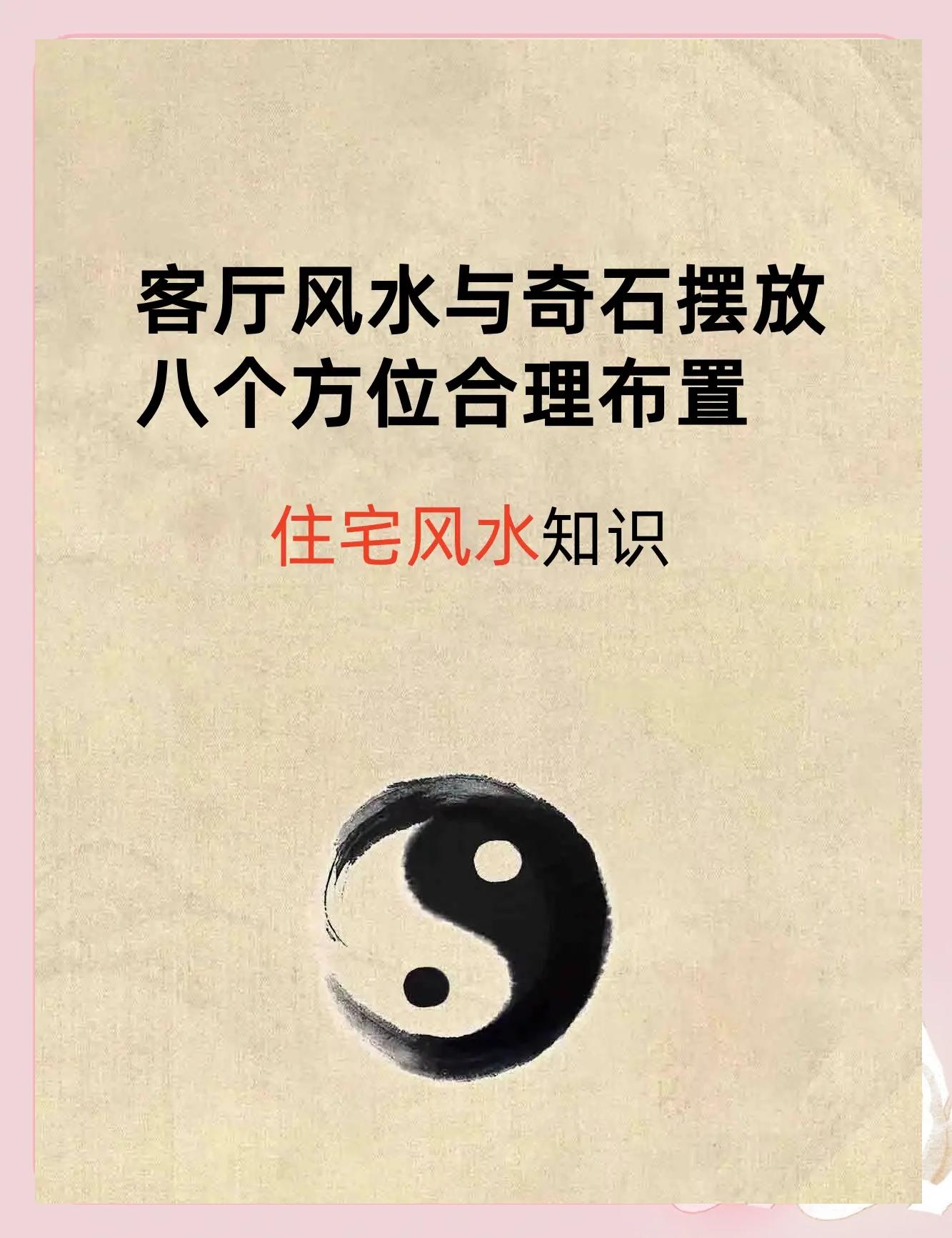 公司布局风水禁忌
