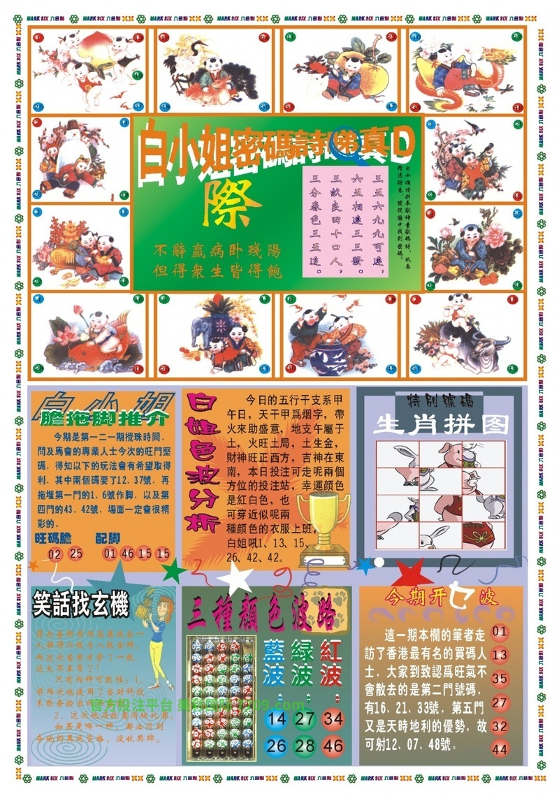 新澳门图库最新版本下载
