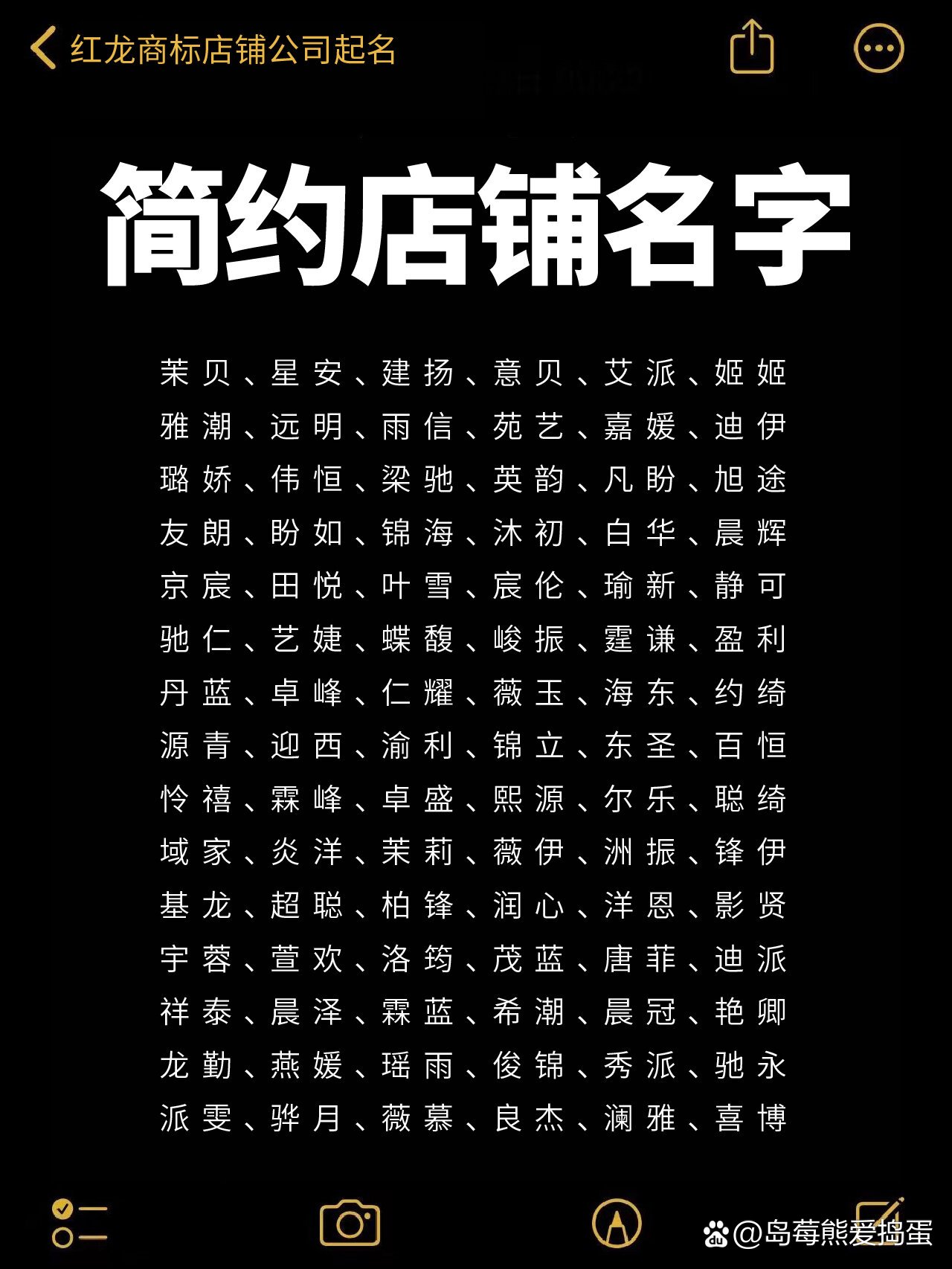 科普展现:店铺名字（店铺名字吉凶免费测试）