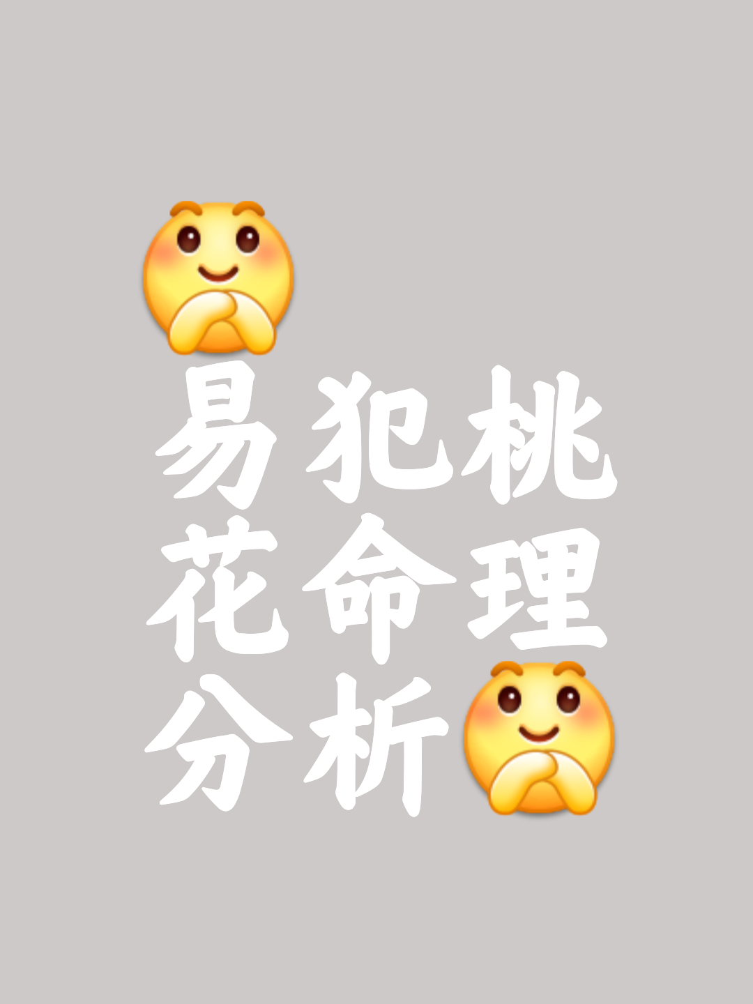官杀混杂女命