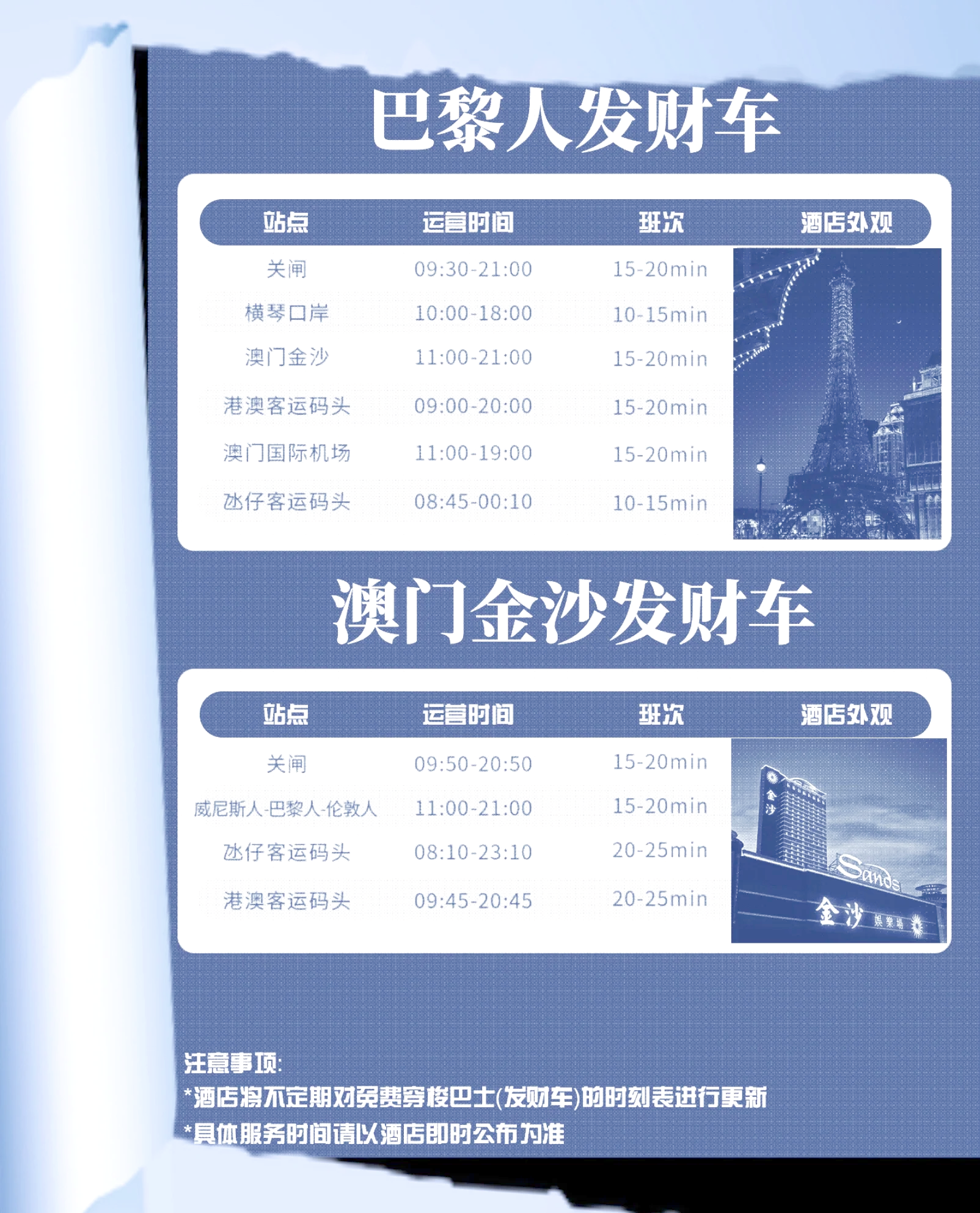 2024新澳门正版免费资木车