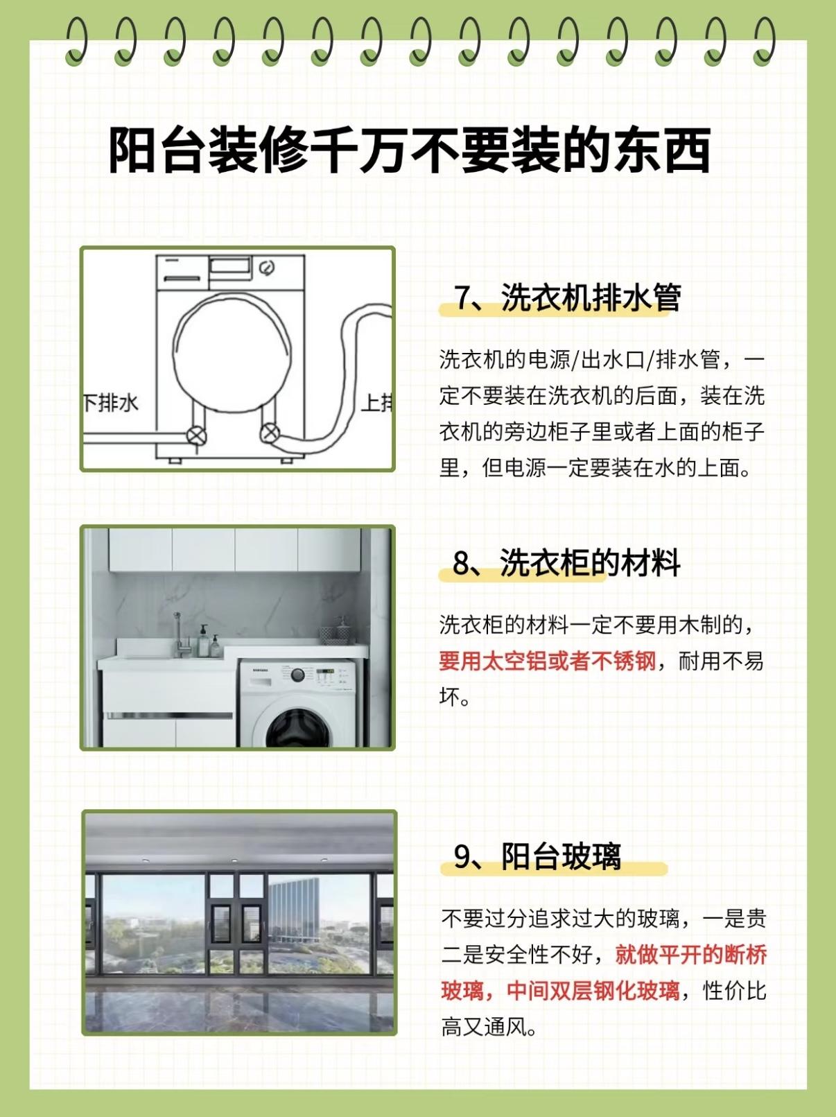 卧室阳台风水禁忌