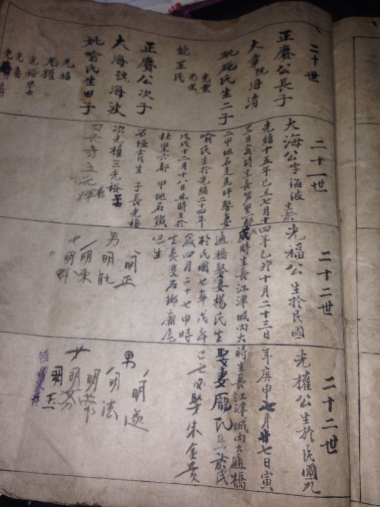 科普展现:刘姓字辈大全（刘姓字辈大全图片）