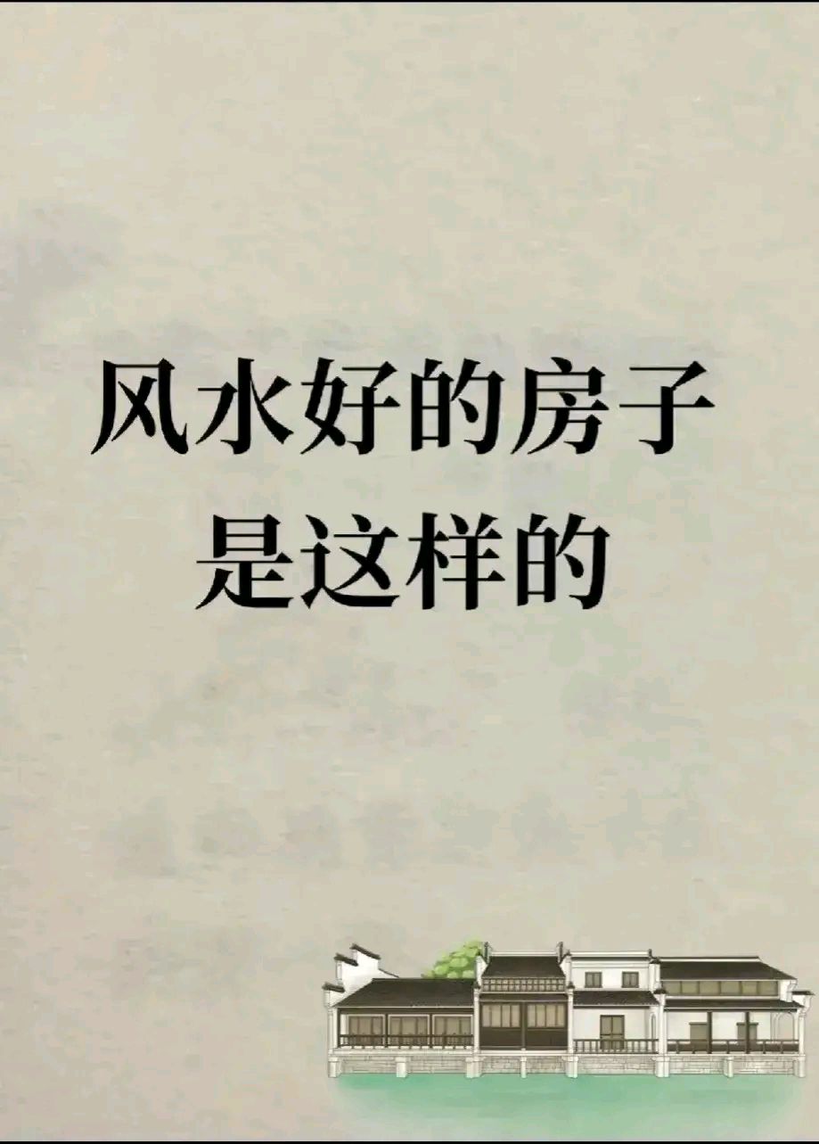 家宅不好三大征兆