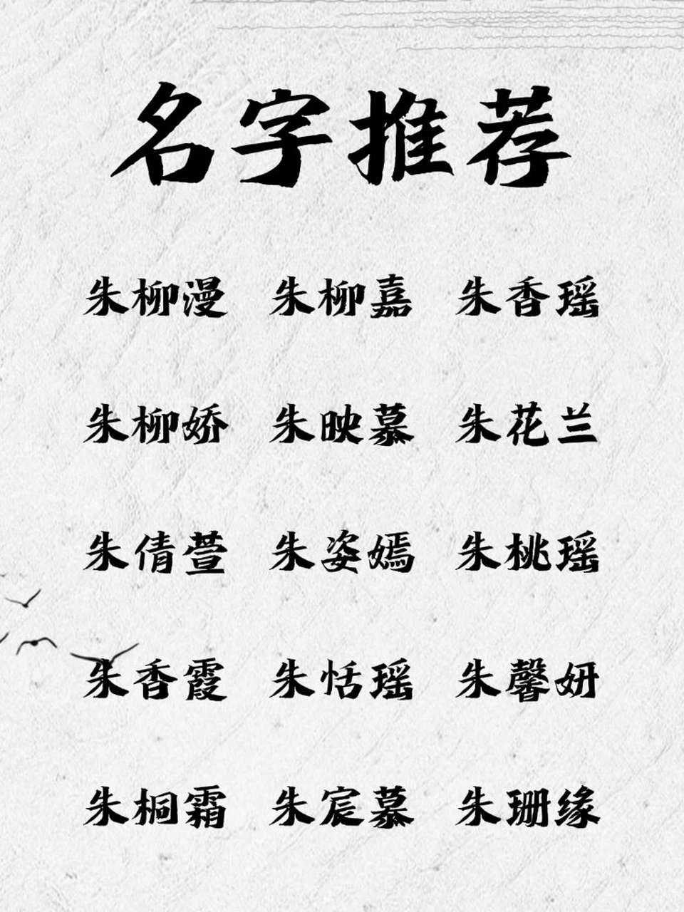 科普展现:好听姓氏女（超好听的女生姓氏）
