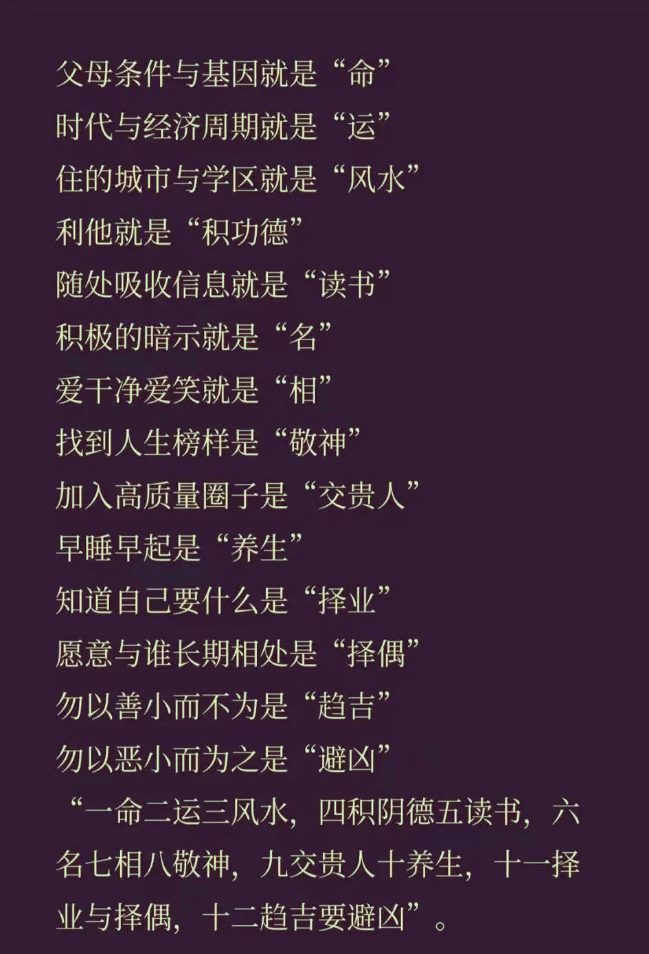 二运什么意思