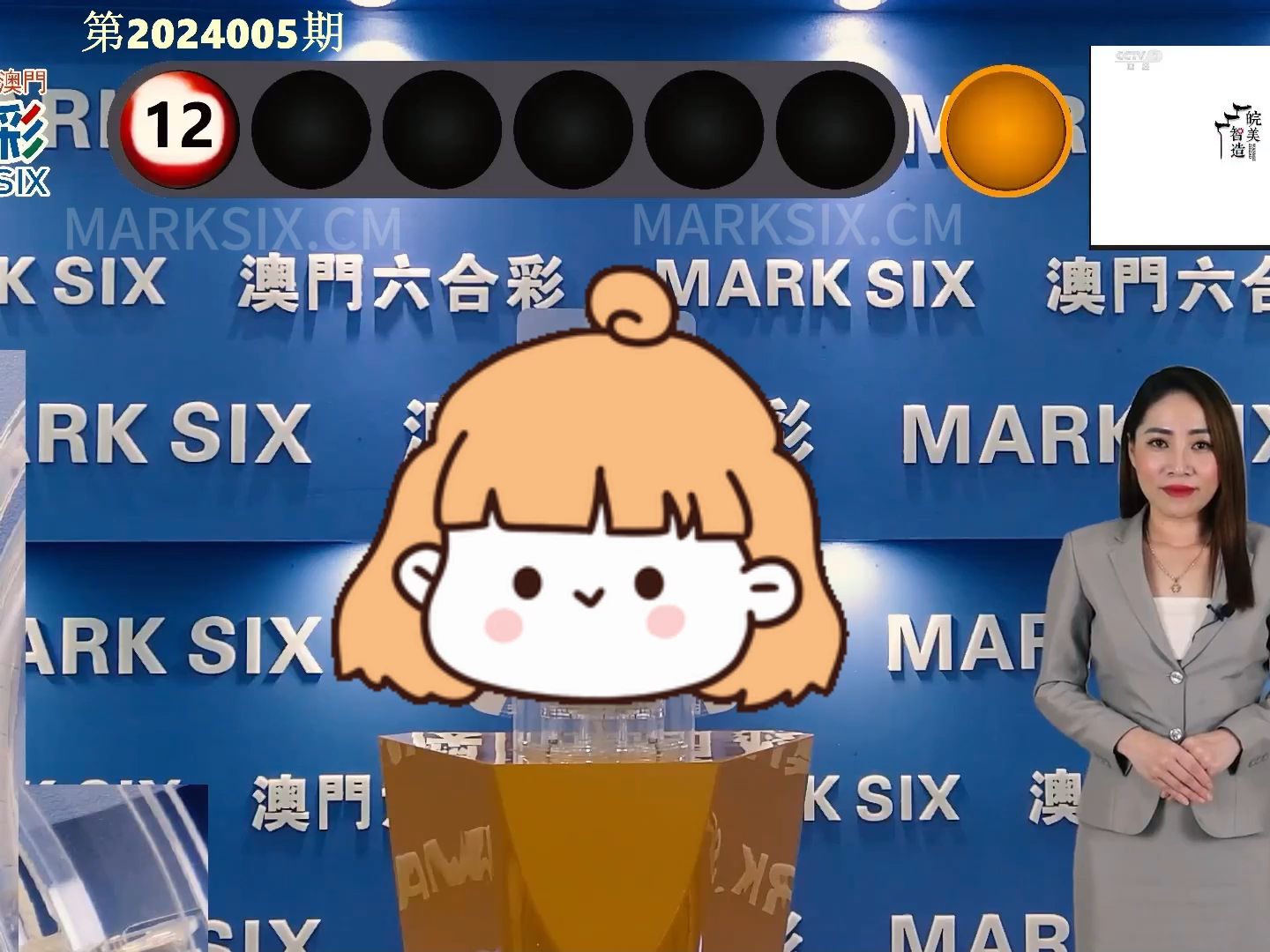 澳门第45期开奖记录