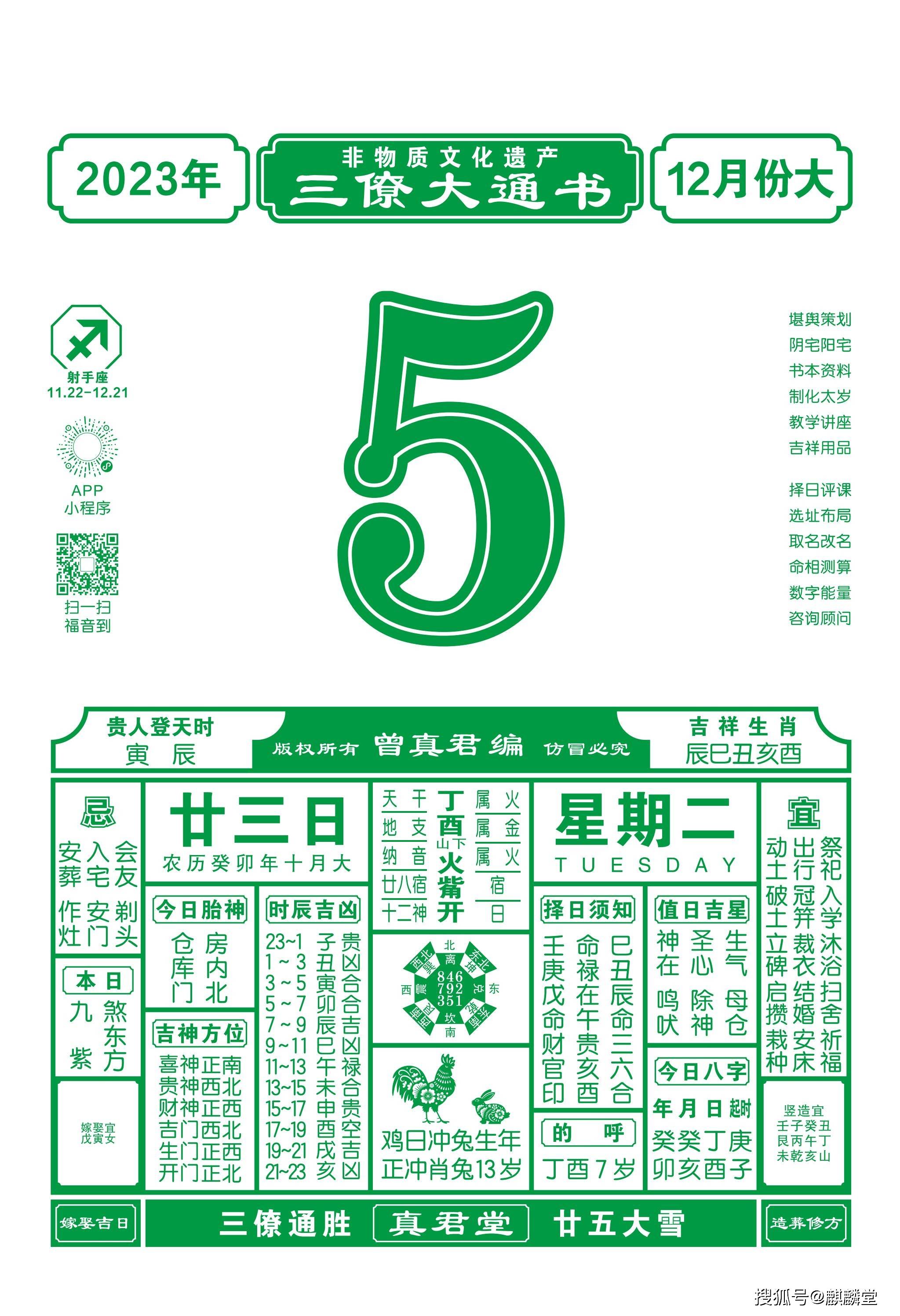澳门资料大全123