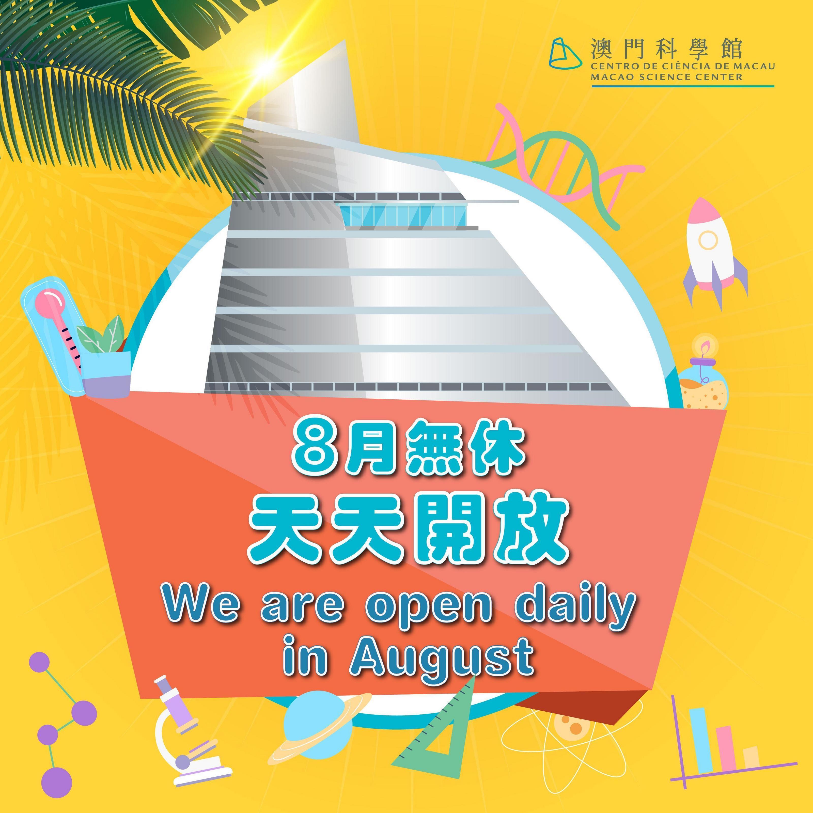 2021年澳门天天开彩记录