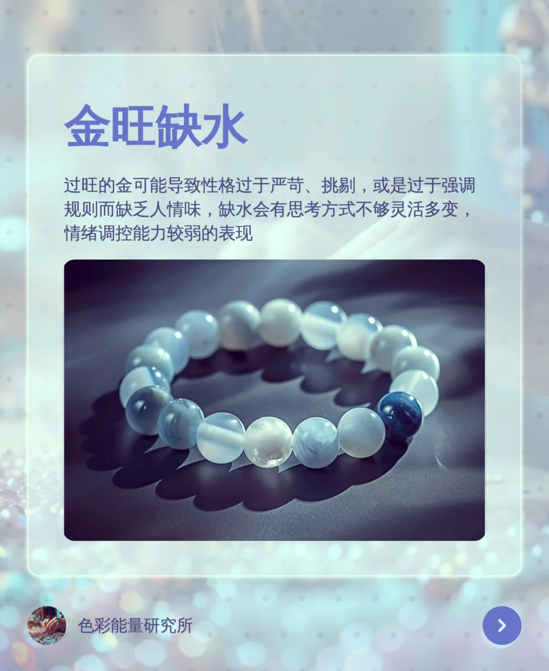 五行缺水戴什么