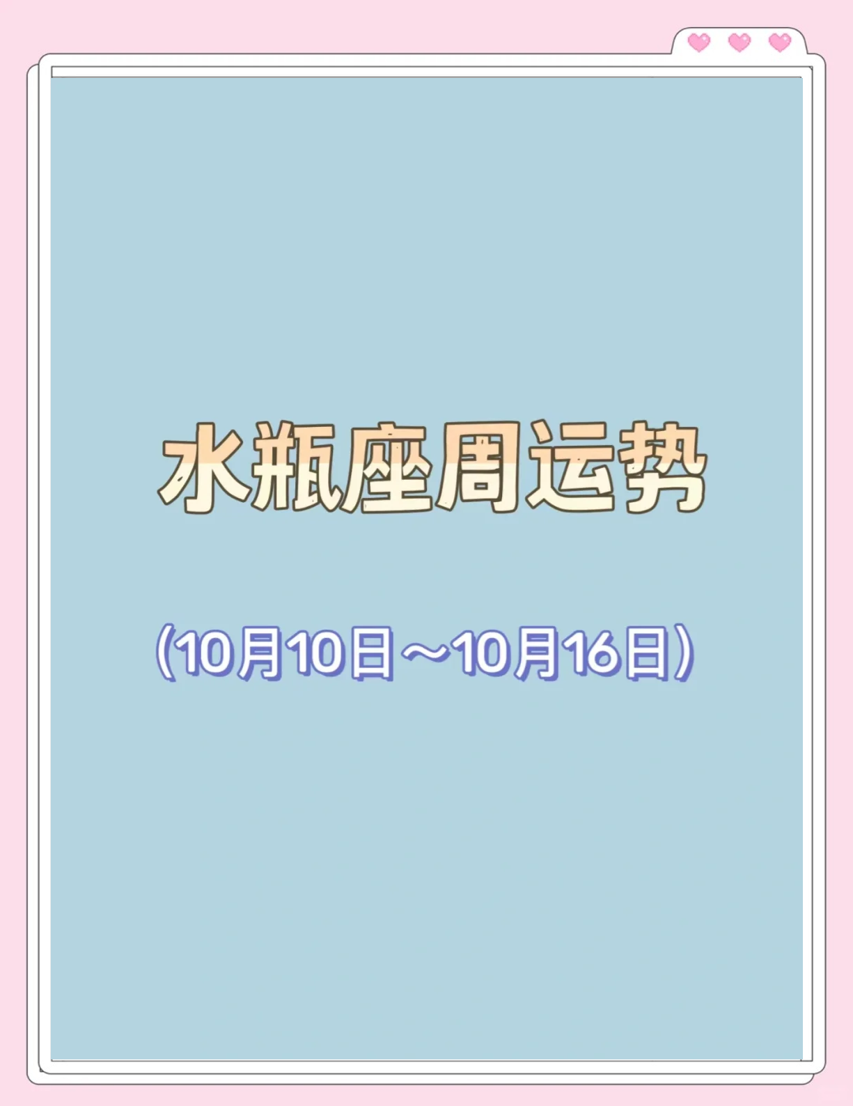 科普展现:水平座今日运势（天秤座今日运势）