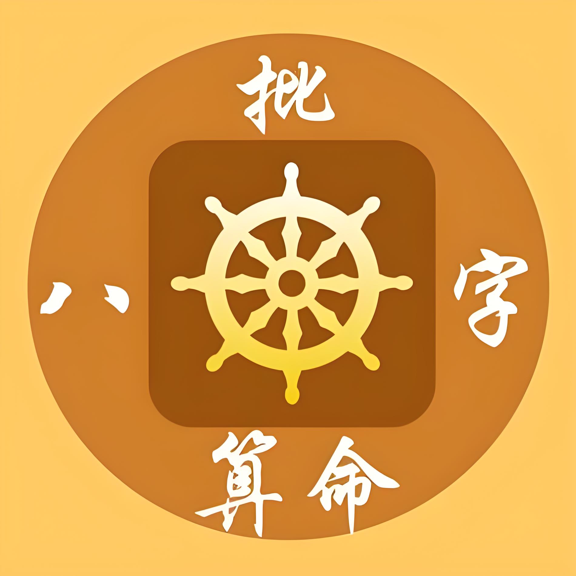 今日运势测算